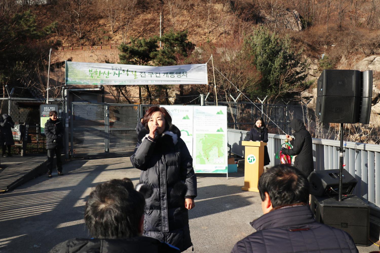 북한산자락길 전 구간 개통행사 8