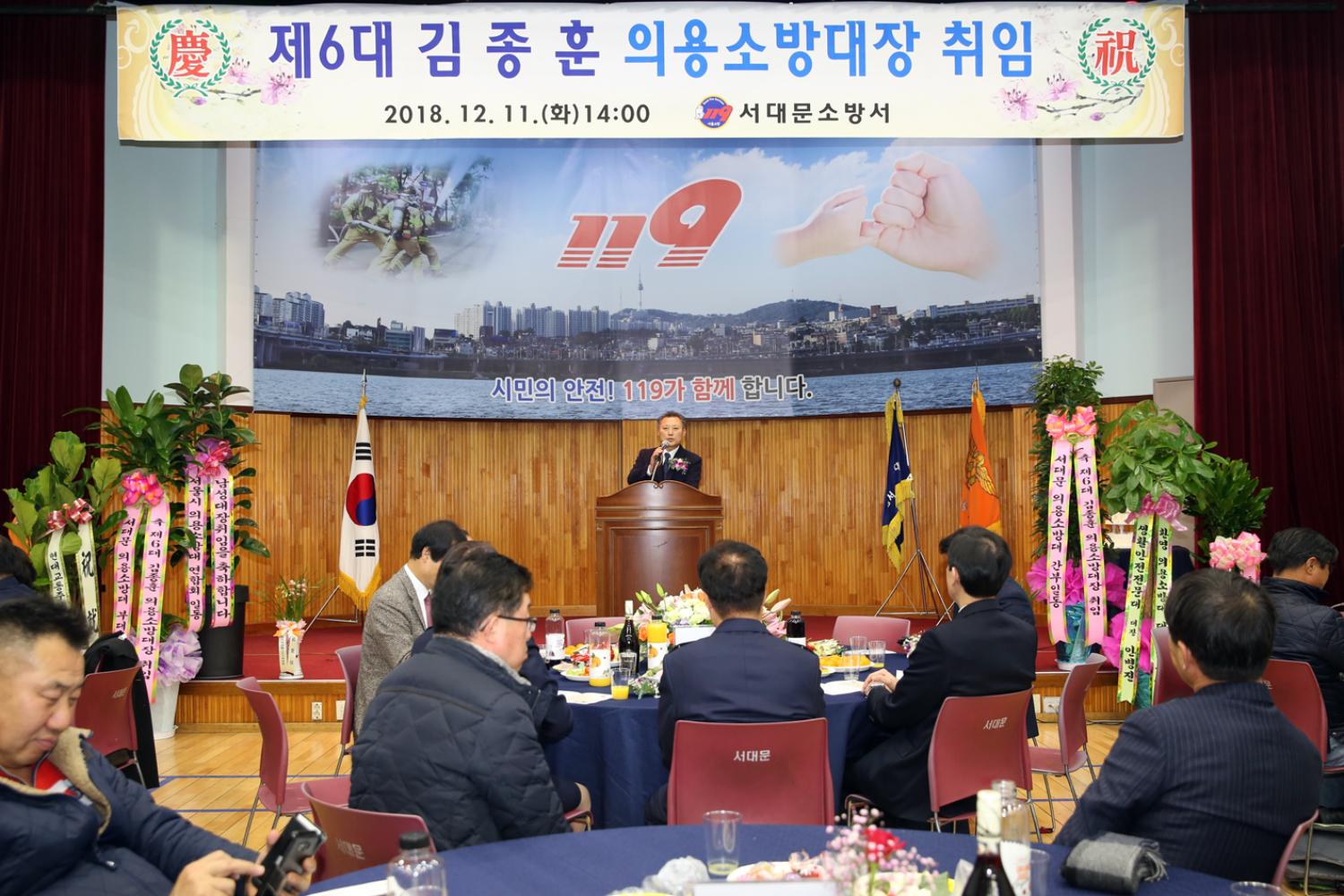 서대문소방서 의용소방대장 취임식 6