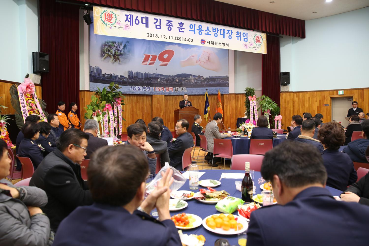 서대문소방서 의용소방대장 취임식 10