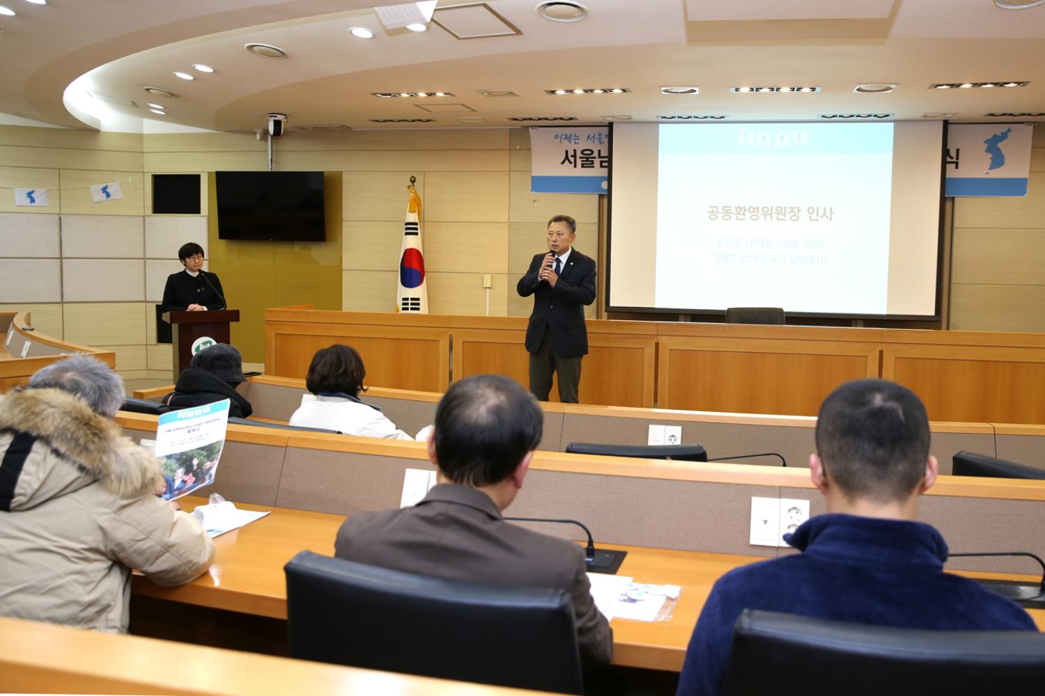 남북정상회담관련 환영추진위 발족식 2