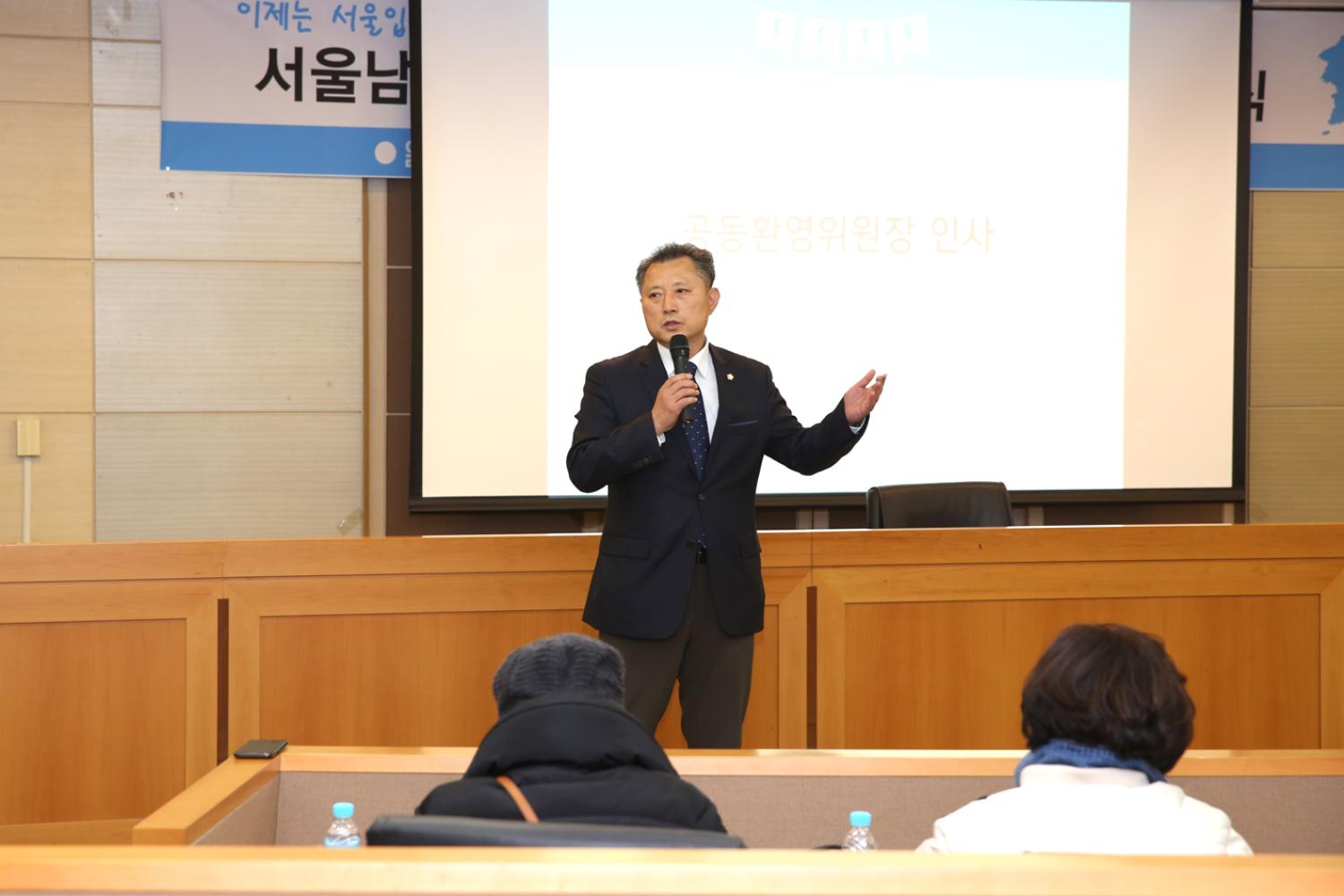 남북정상회담관련 환영추진위 발족식 3