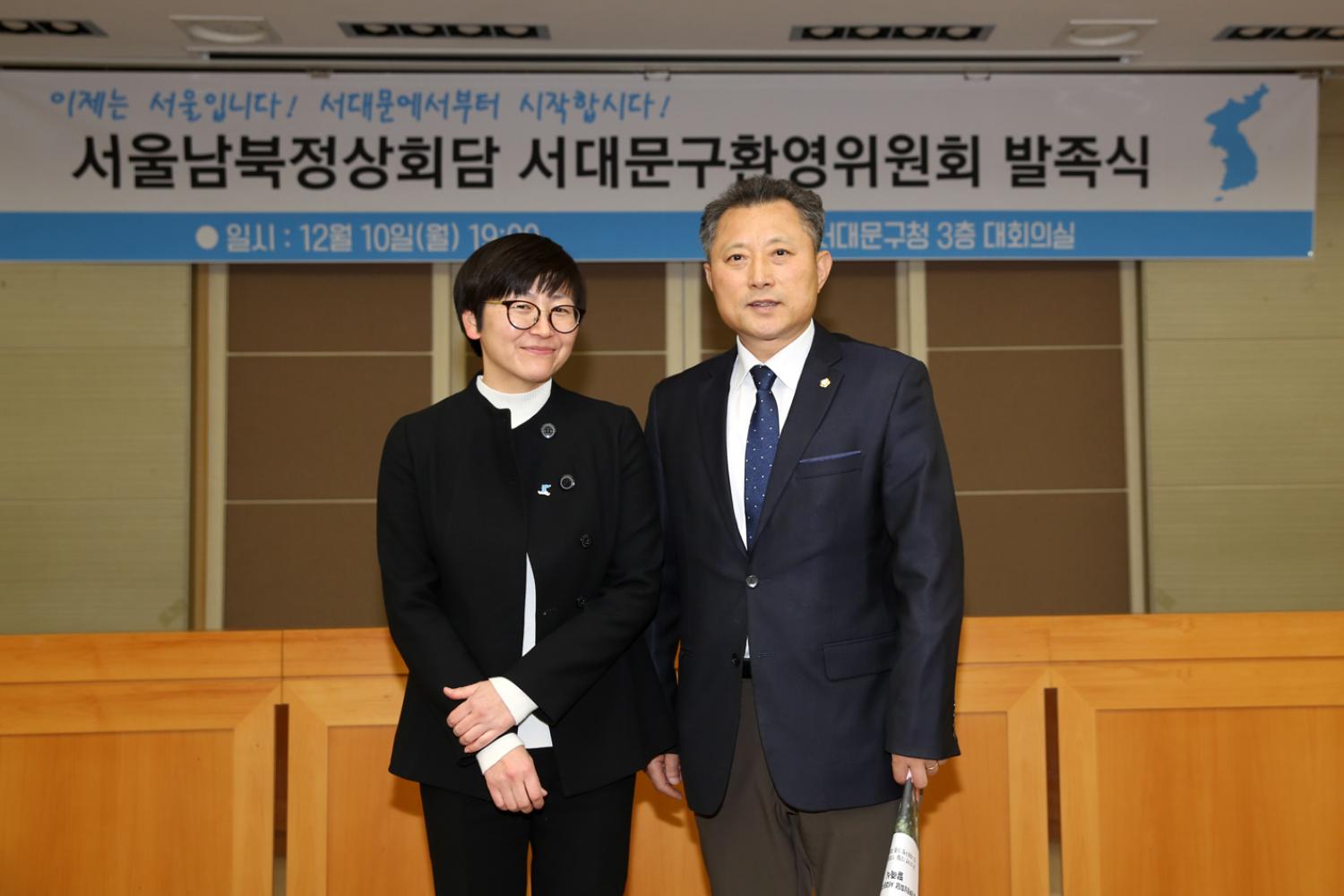 남북정상회담관련 환영추진위 발족식 4