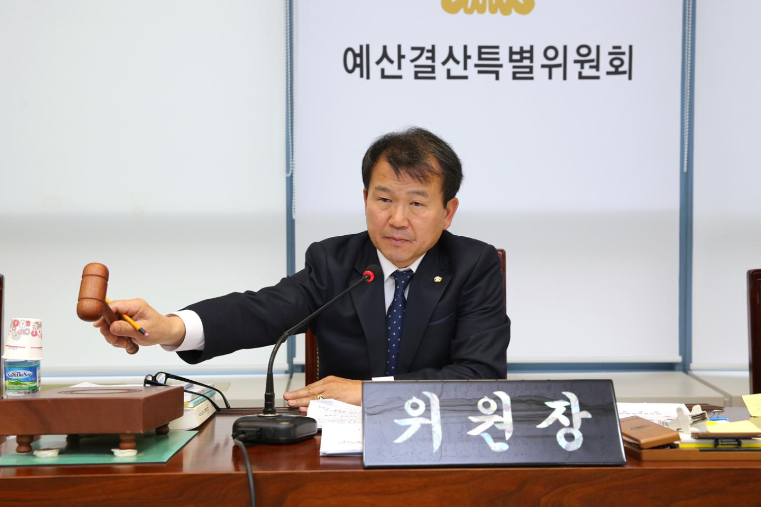제248회 제2차 정례회 제1~2차 예산결산위원회
