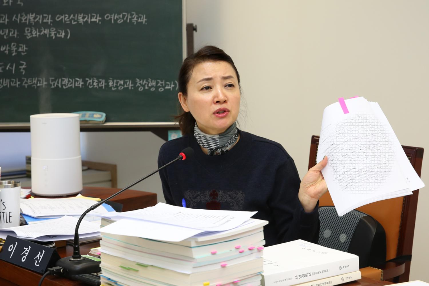 제248회 제2차 정례회 제1~2차 예산결산위원회 10