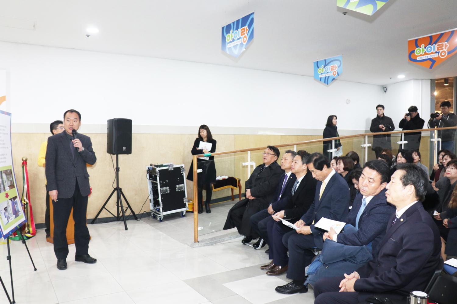 서대문키즈헬스케어센터 아이랑 개관식 4