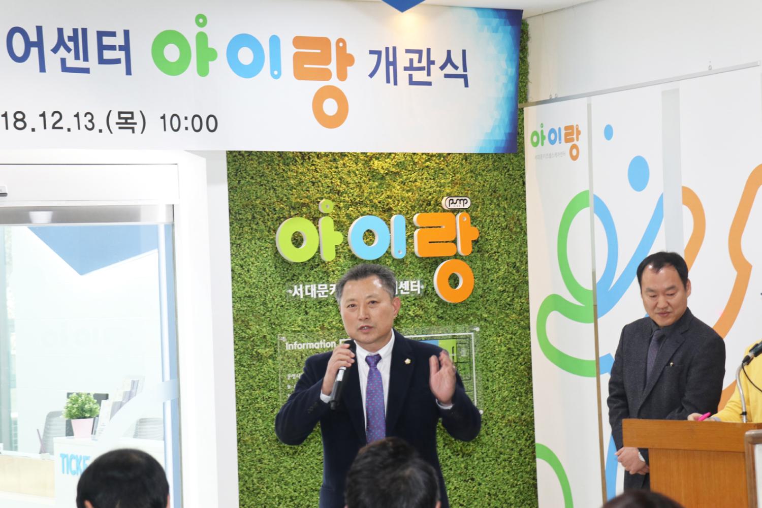 서대문키즈헬스케어센터 아이랑 개관식 6