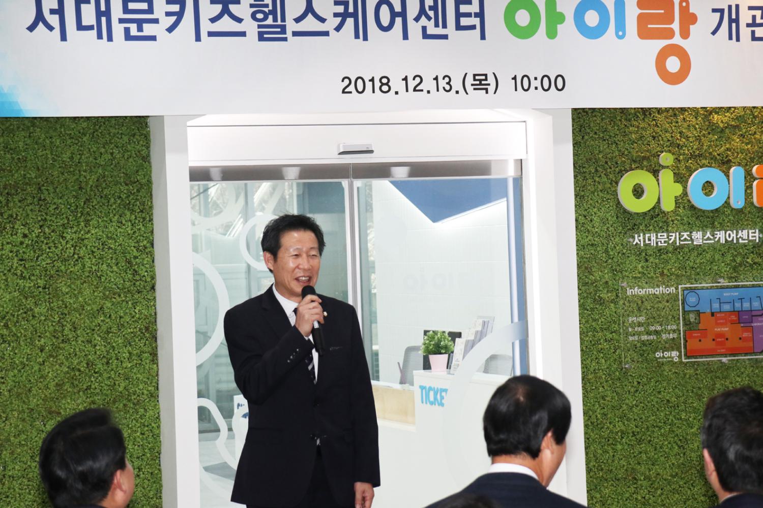 서대문키즈헬스케어센터 아이랑 개관식 8