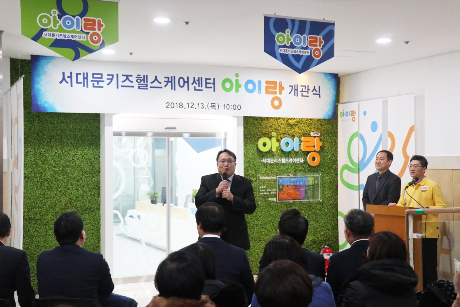 서대문키즈헬스케어센터 아이랑 개관식 9