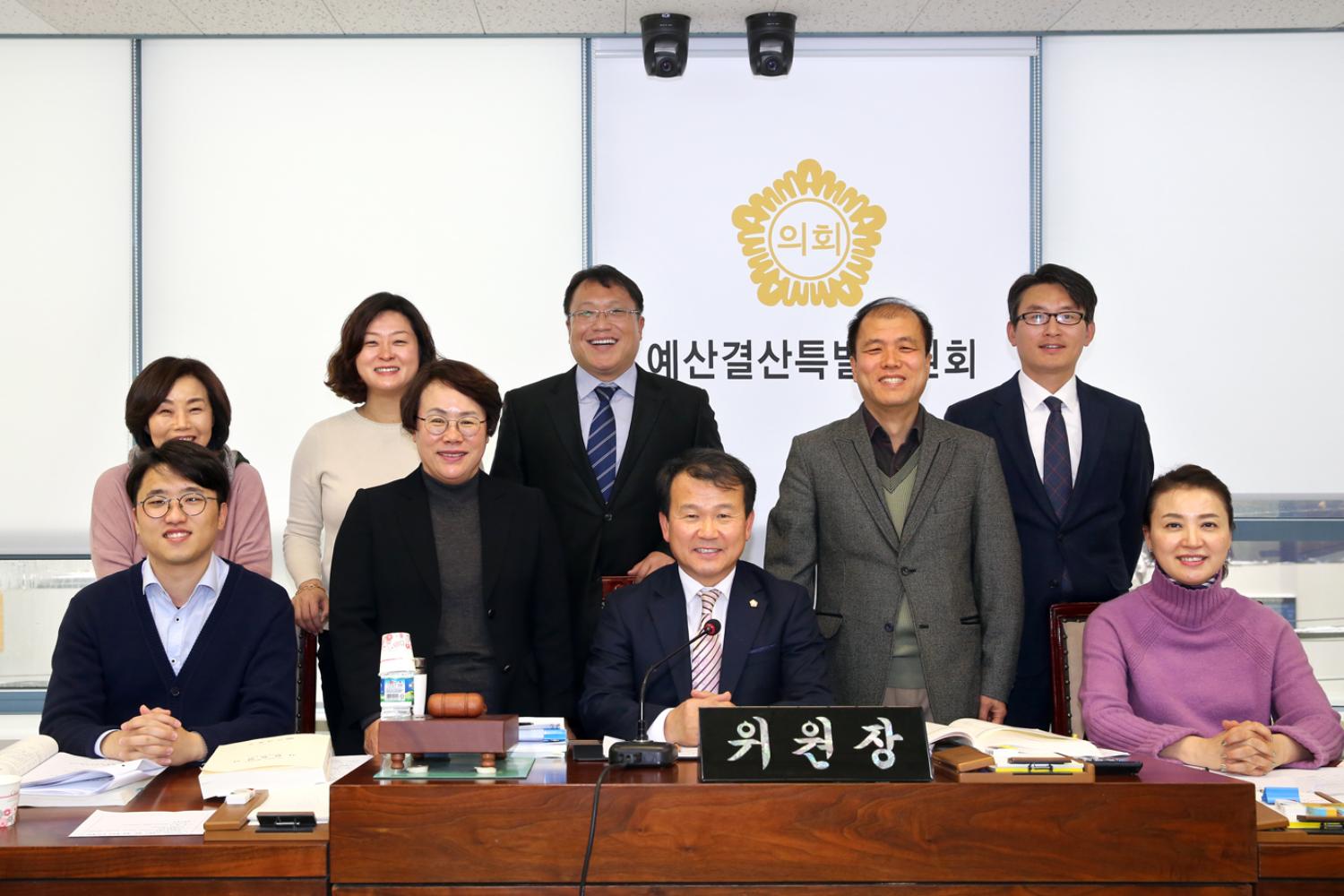제248회 제2차 정례회 제3차 예산결산위원회