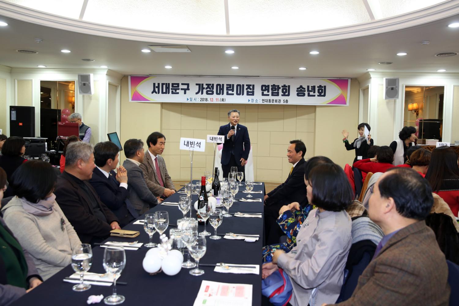 가정어린이집연합회 송년회 6
