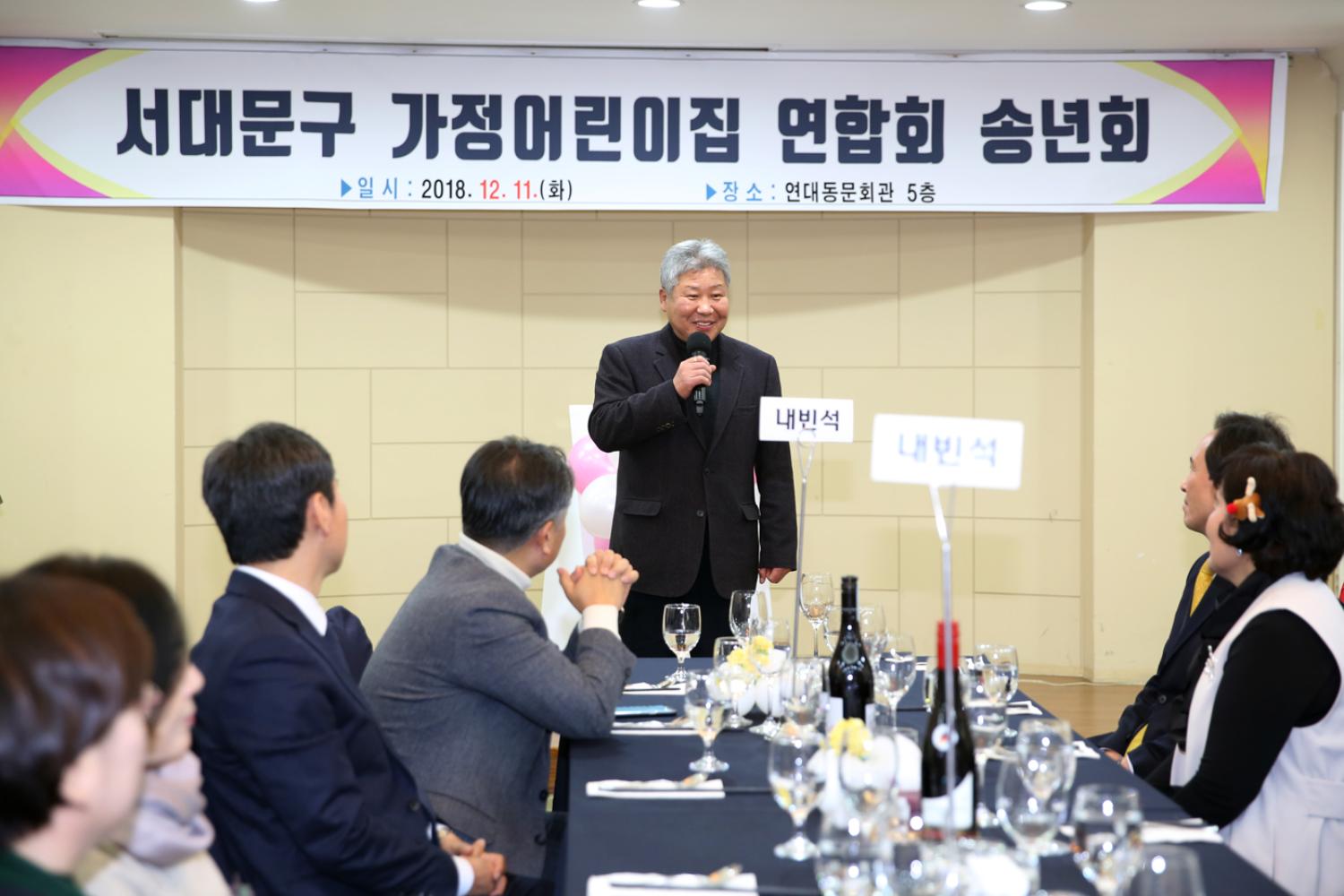 가정어린이집연합회 송년회 8