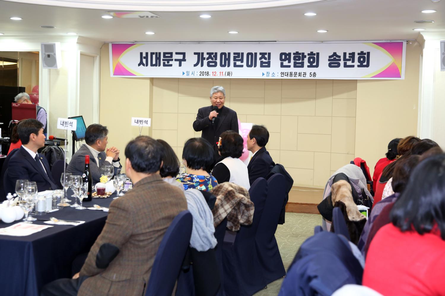 가정어린이집연합회 송년회 10