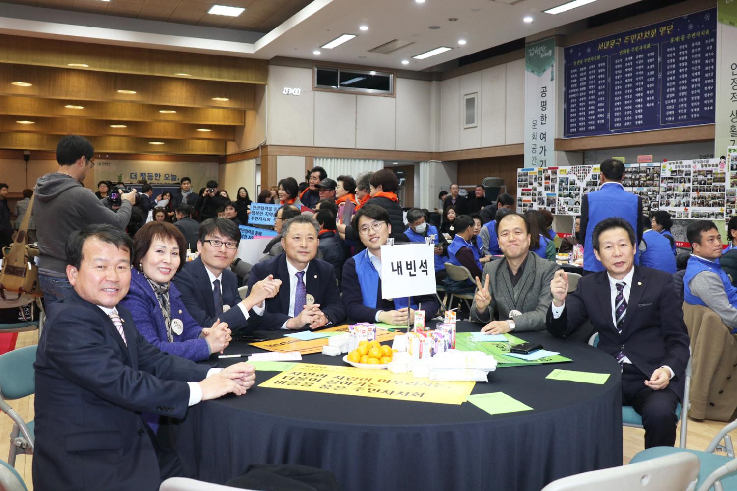 2018 서대문구 주민자치회 출범식