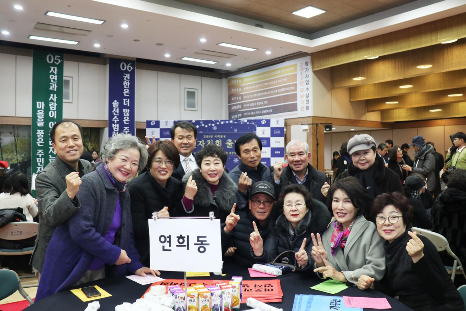 2018 서대문구 주민자치회 출범식 5