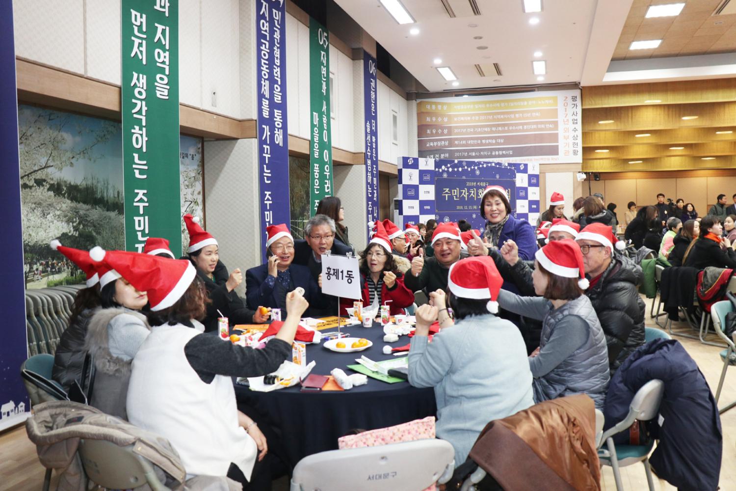 2018 서대문구 주민자치회 출범식 6