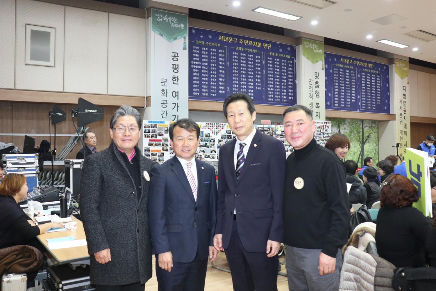 2018 서대문구 주민자치회 출범식 12