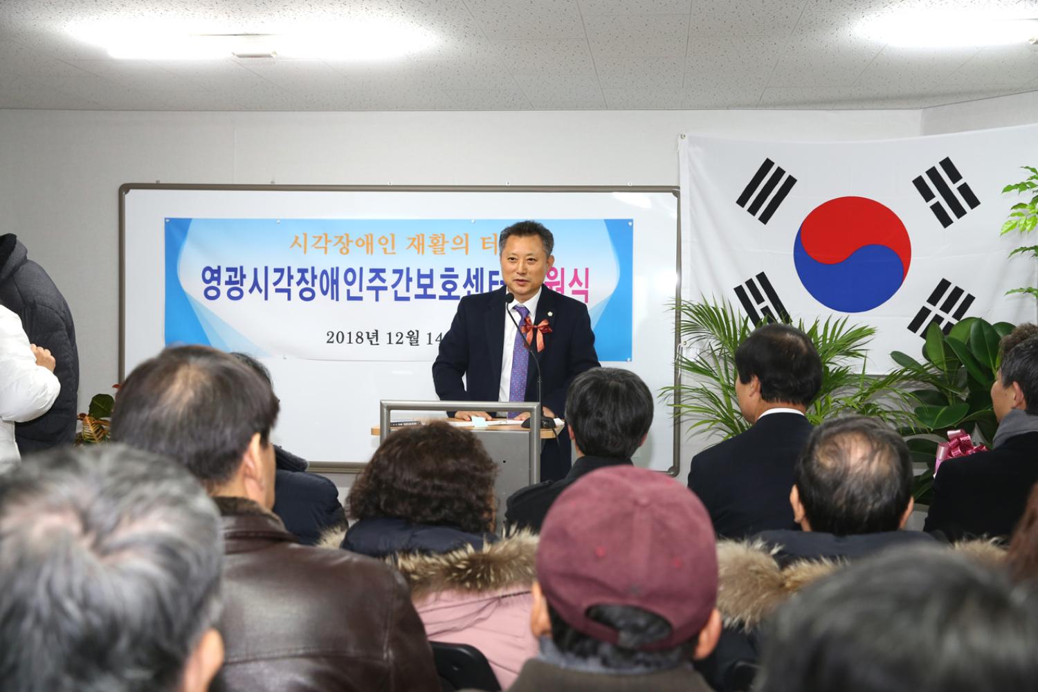 영광 시각장애인주간보호센터 개소식 2