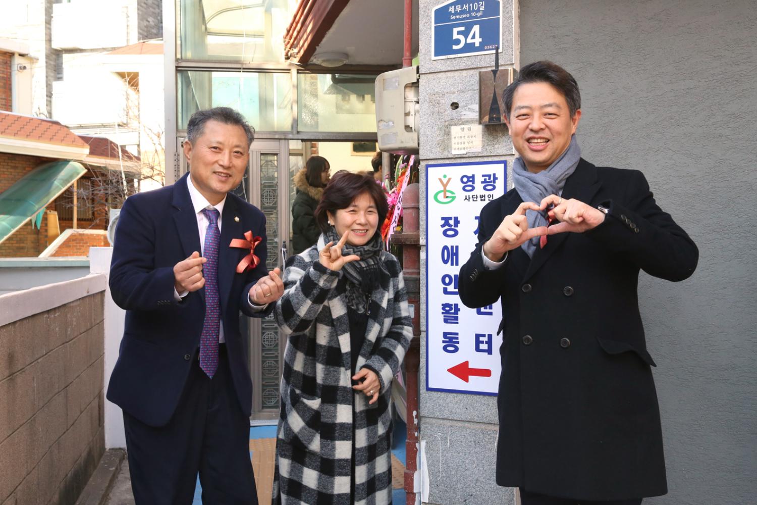 영광 시각장애인주간보호센터 개소식 6