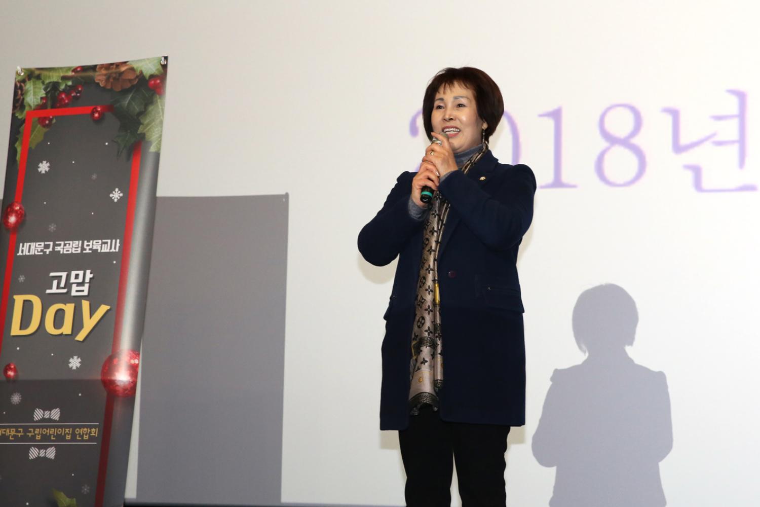 서대문구 국공립어린이집 보육교직원 송년회 5