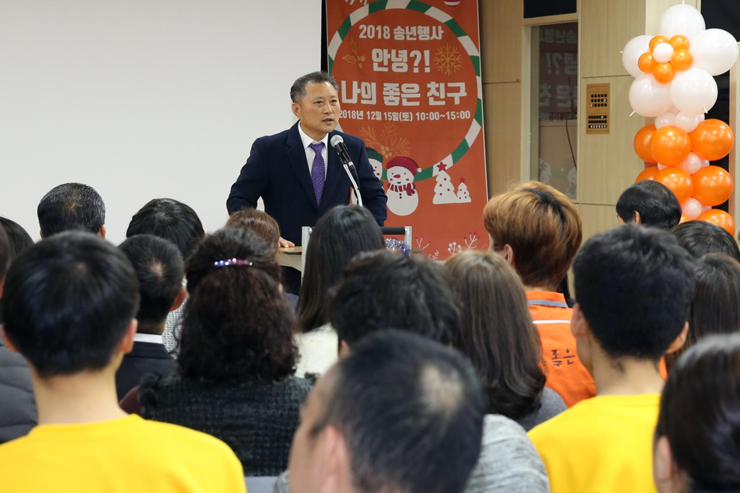서대문장애인복지관 송년회