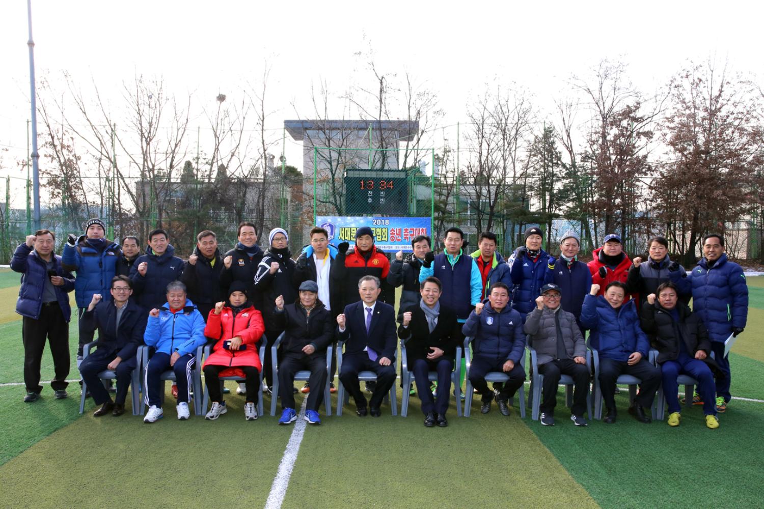 서대문축구협회 송년회 13