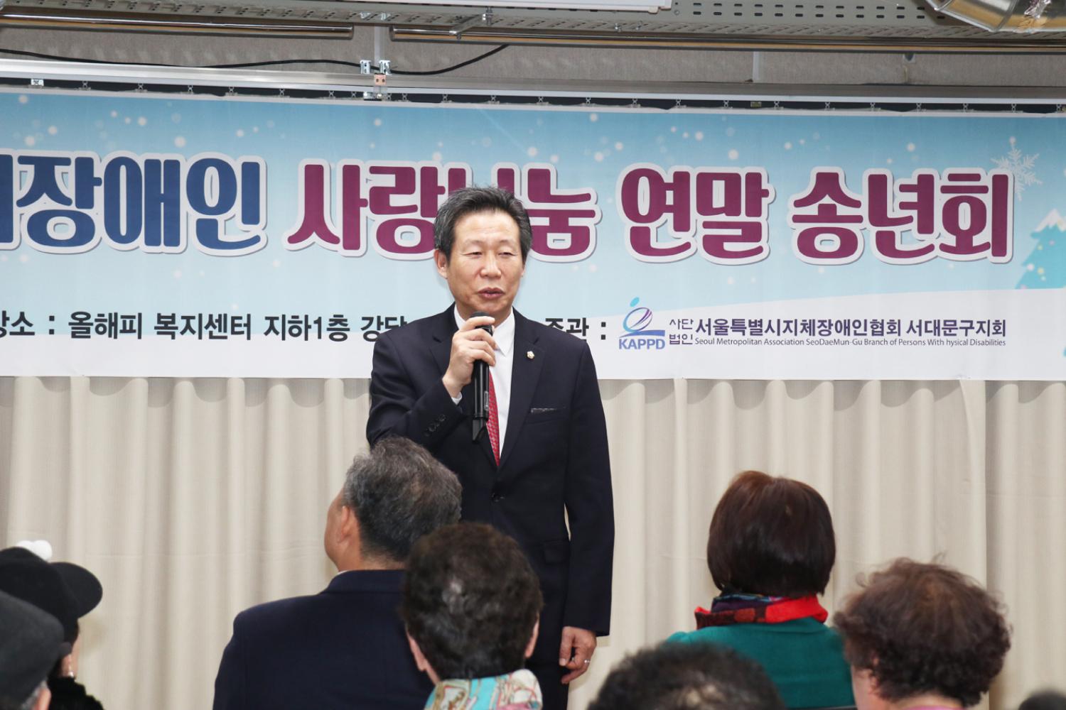서대문구 지체장애인 사랑나눔 연말 송년회 9