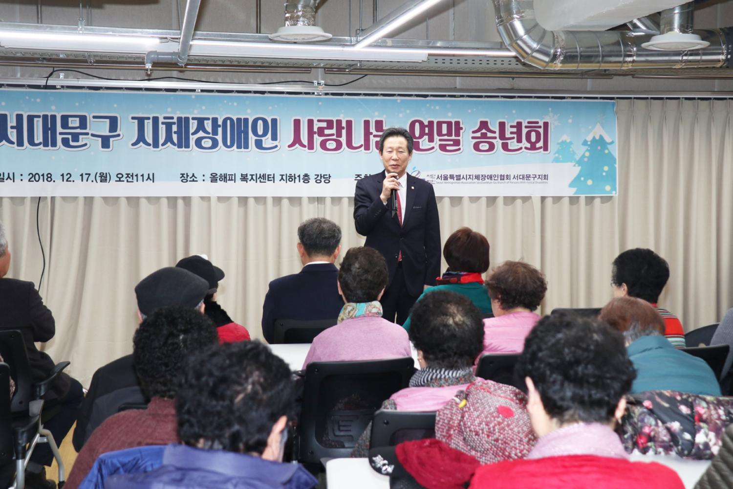 서대문구 지체장애인 사랑나눔 연말 송년회 10