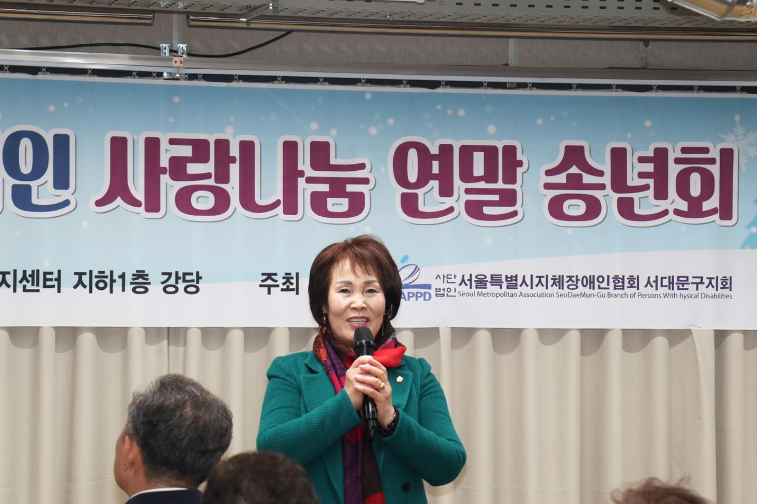 서대문구 지체장애인 사랑나눔 연말 송년회 11