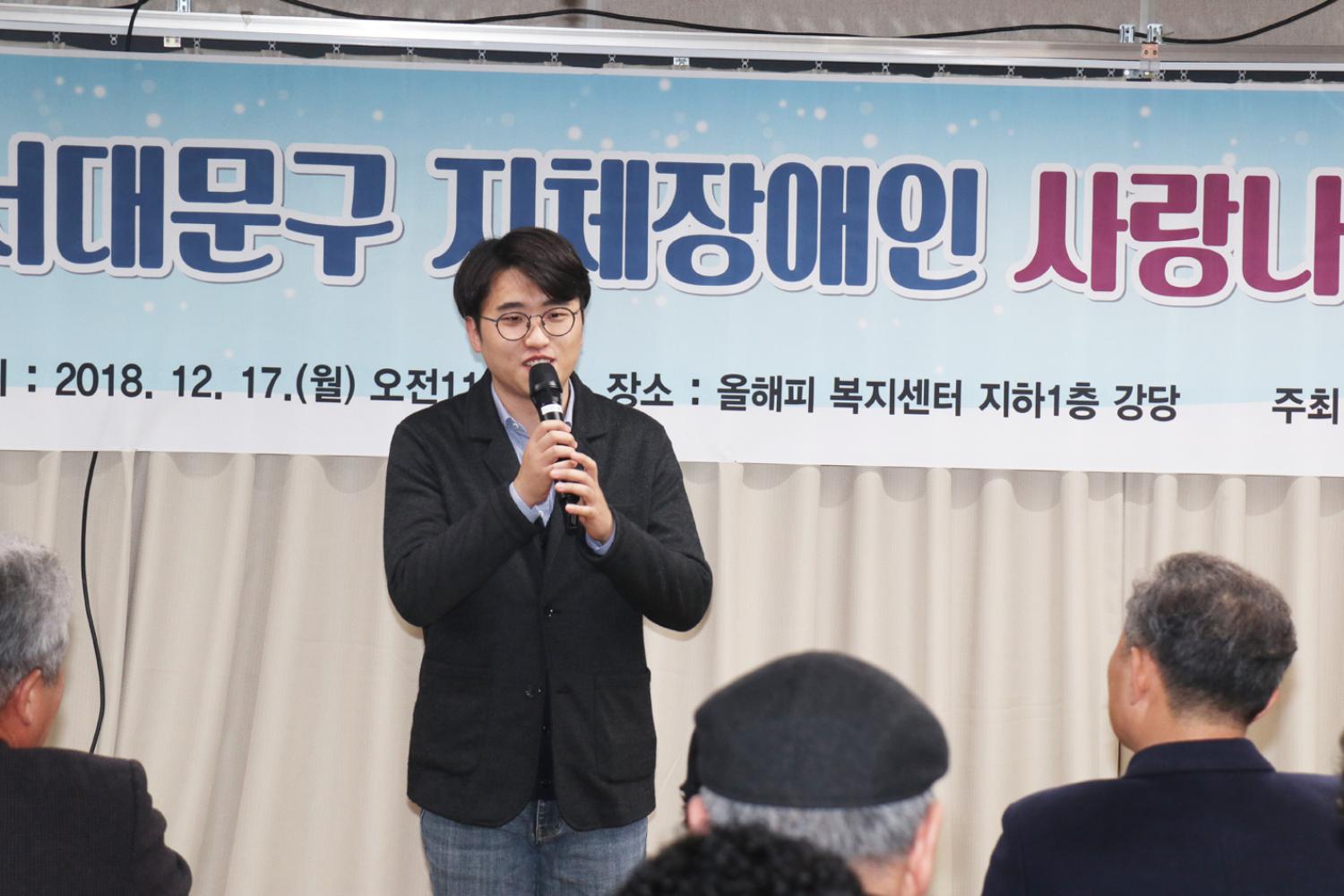 서대문구 지체장애인 사랑나눔 연말 송년회 14
