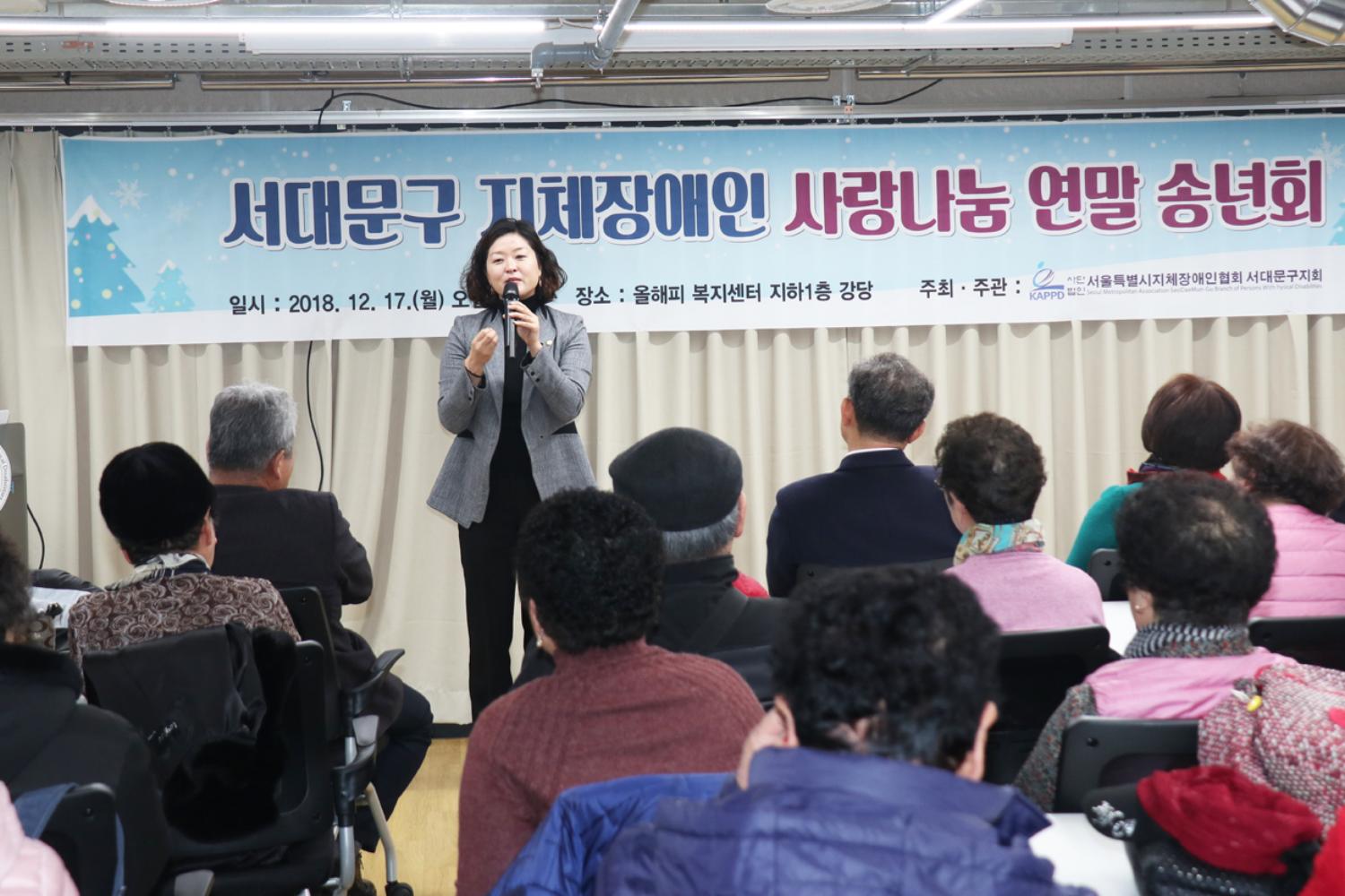 서대문구 지체장애인 사랑나눔 연말 송년회 15