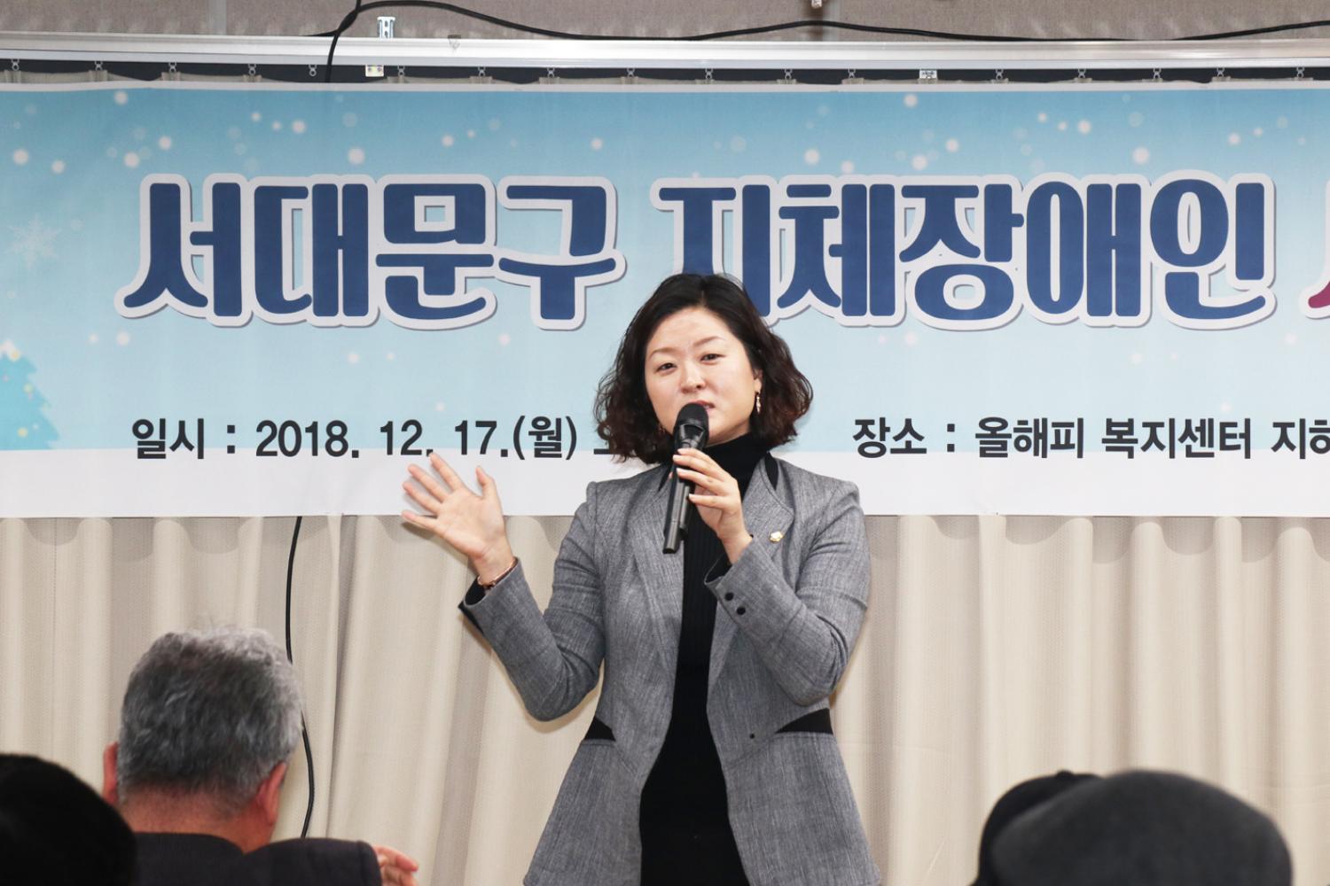 서대문구 지체장애인 사랑나눔 연말 송년회 16