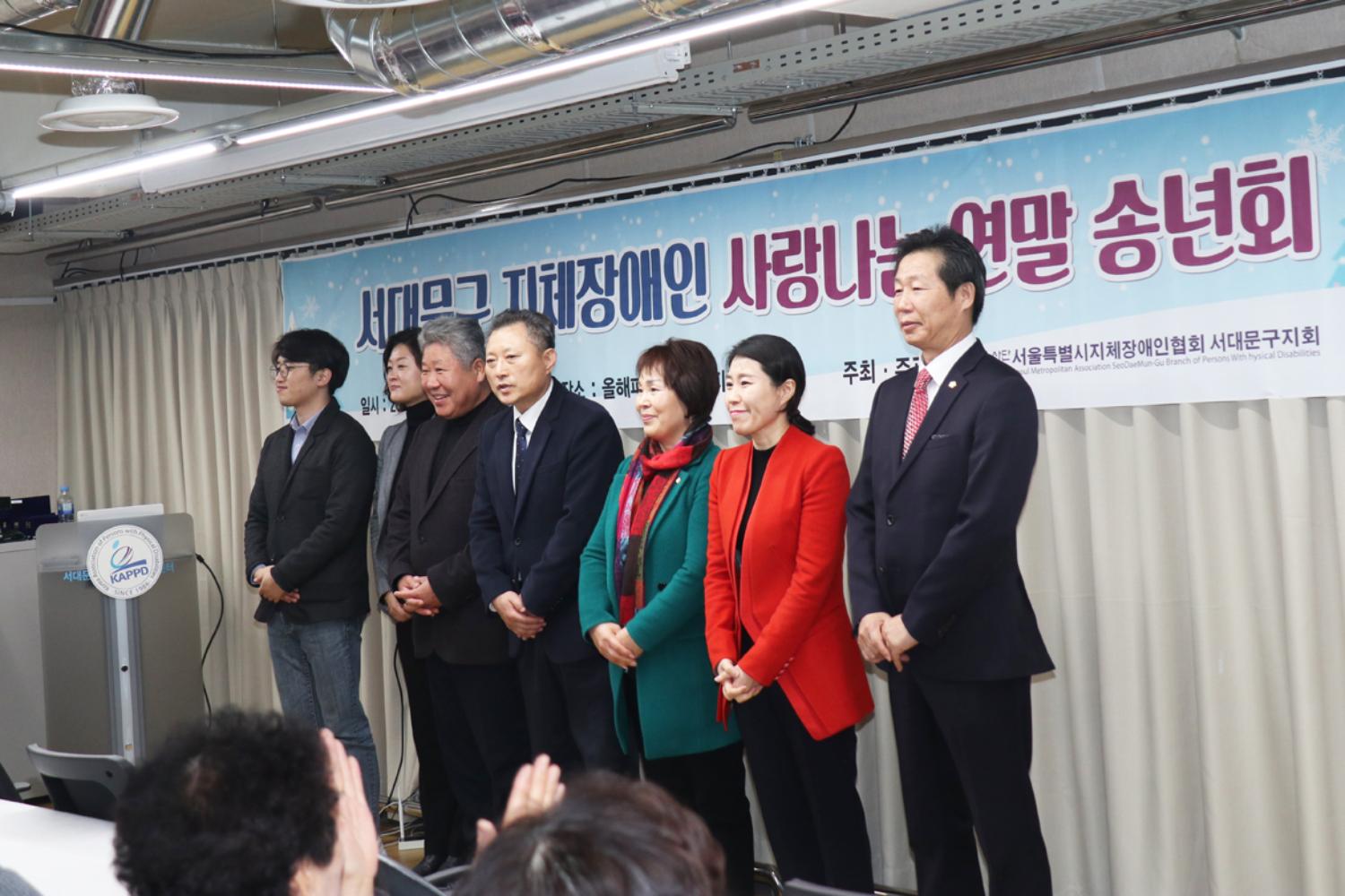 서대문구 지체장애인 사랑나눔 연말 송년회 18