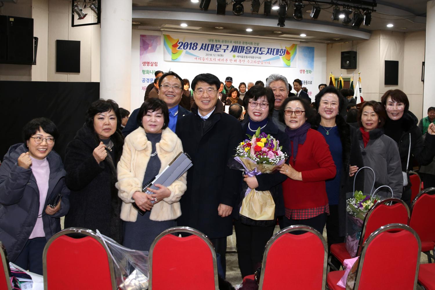 2018 서대문구새마을지도대회 12