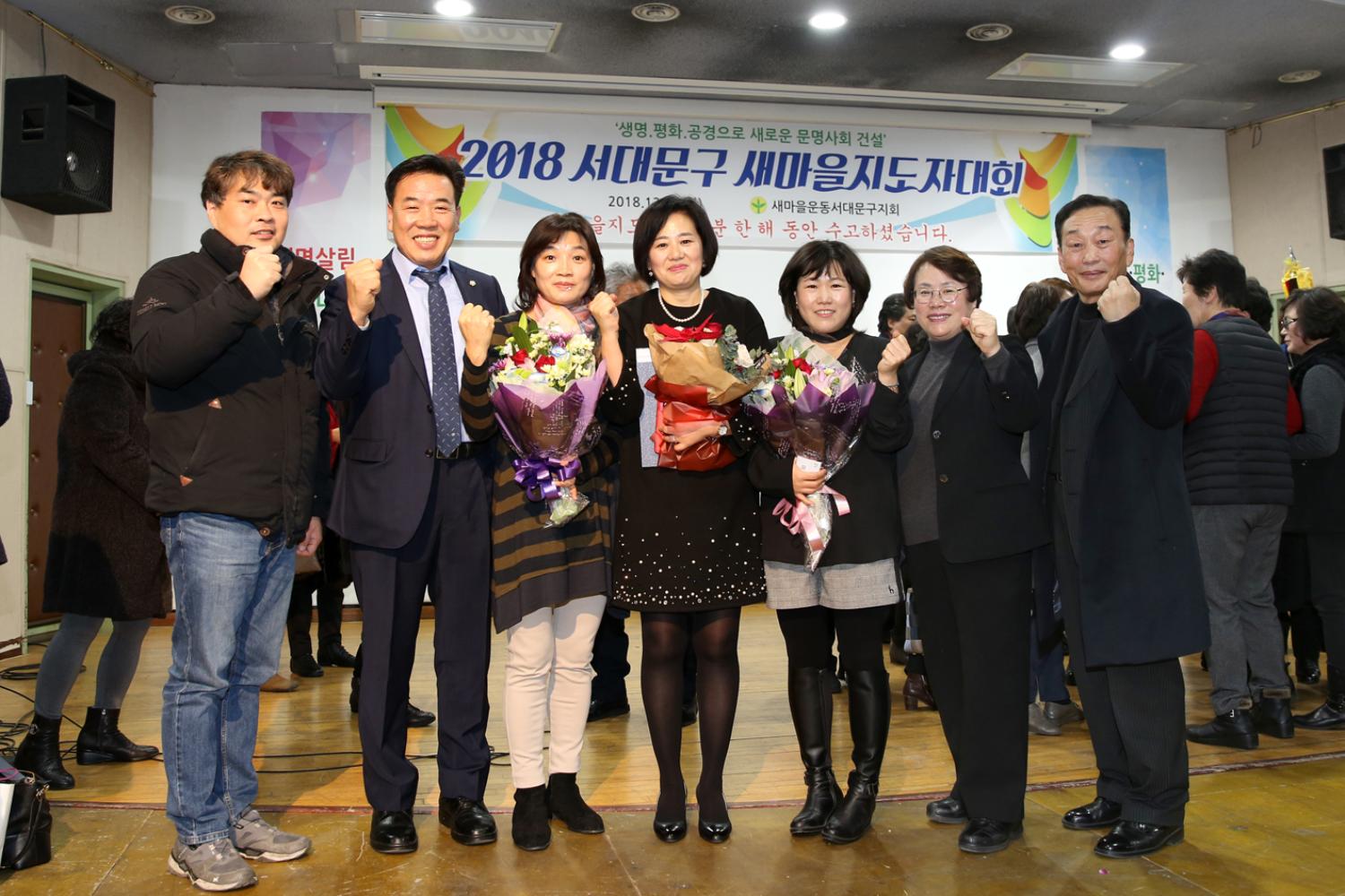 2018 서대문구새마을지도대회 16