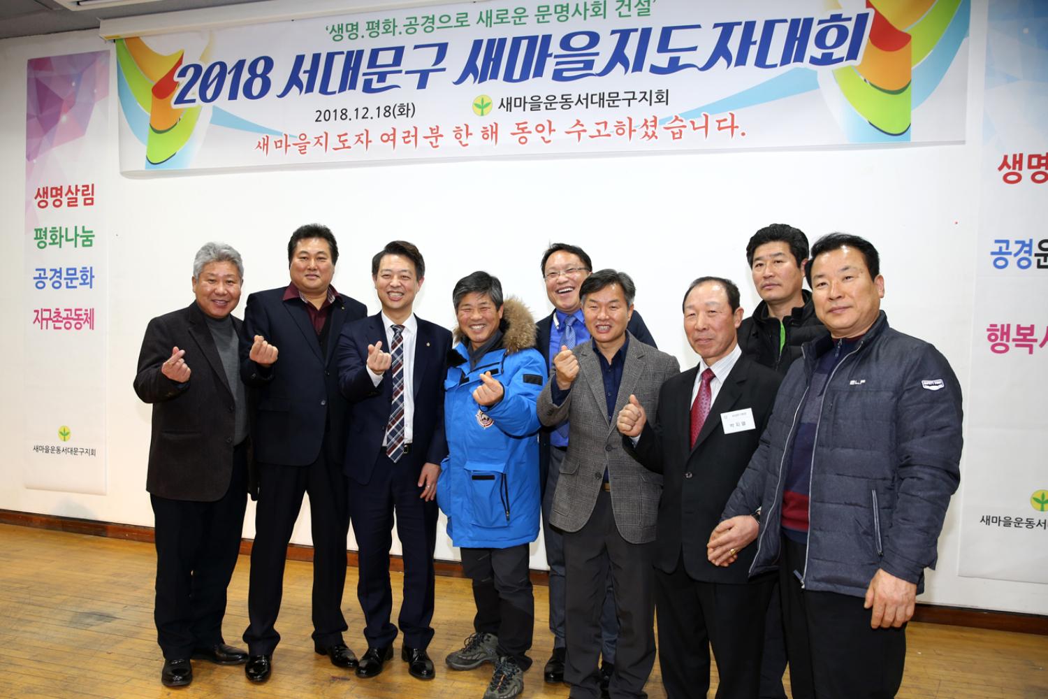 2018 서대문구새마을지도대회 17