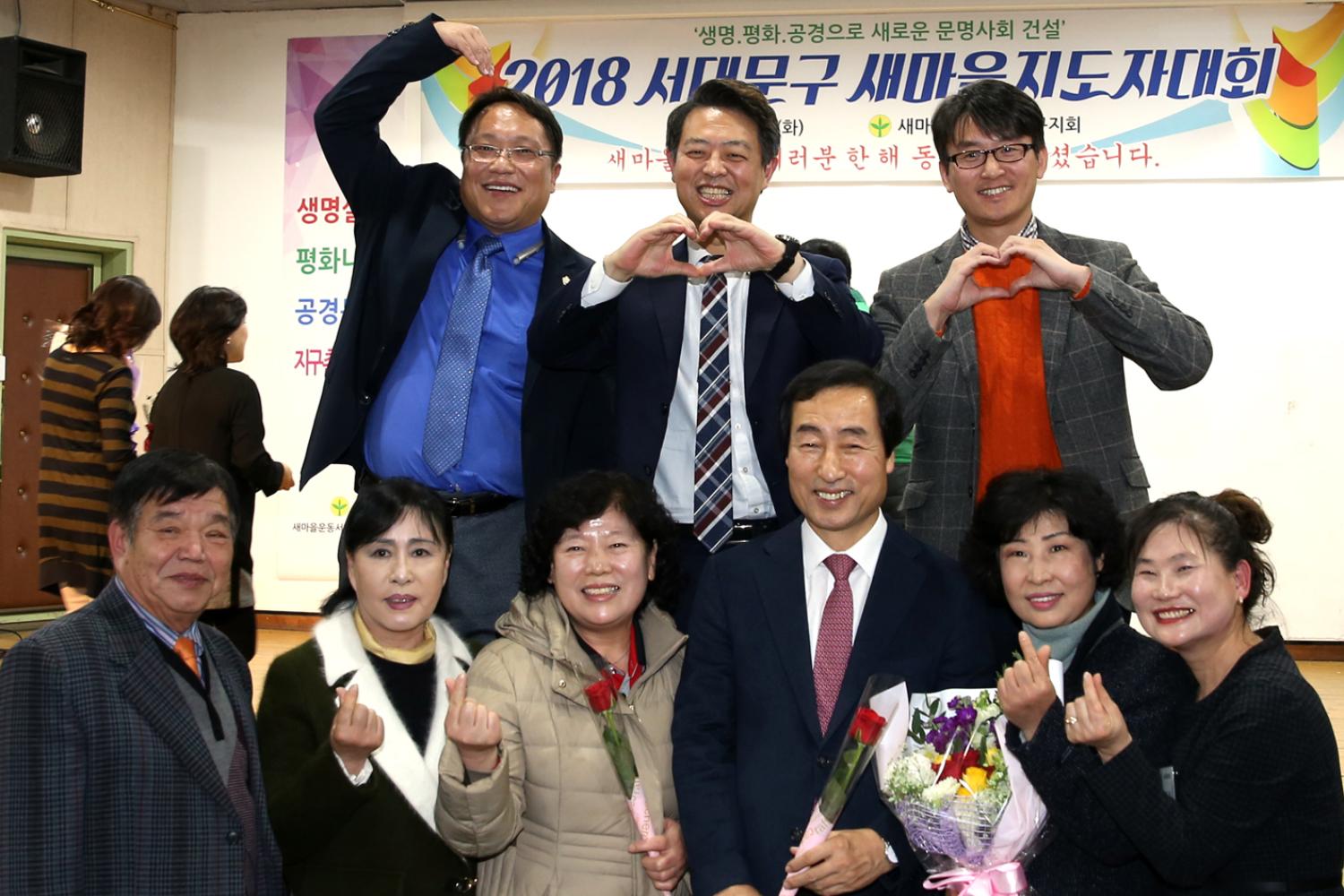 2018 서대문구새마을지도대회 20