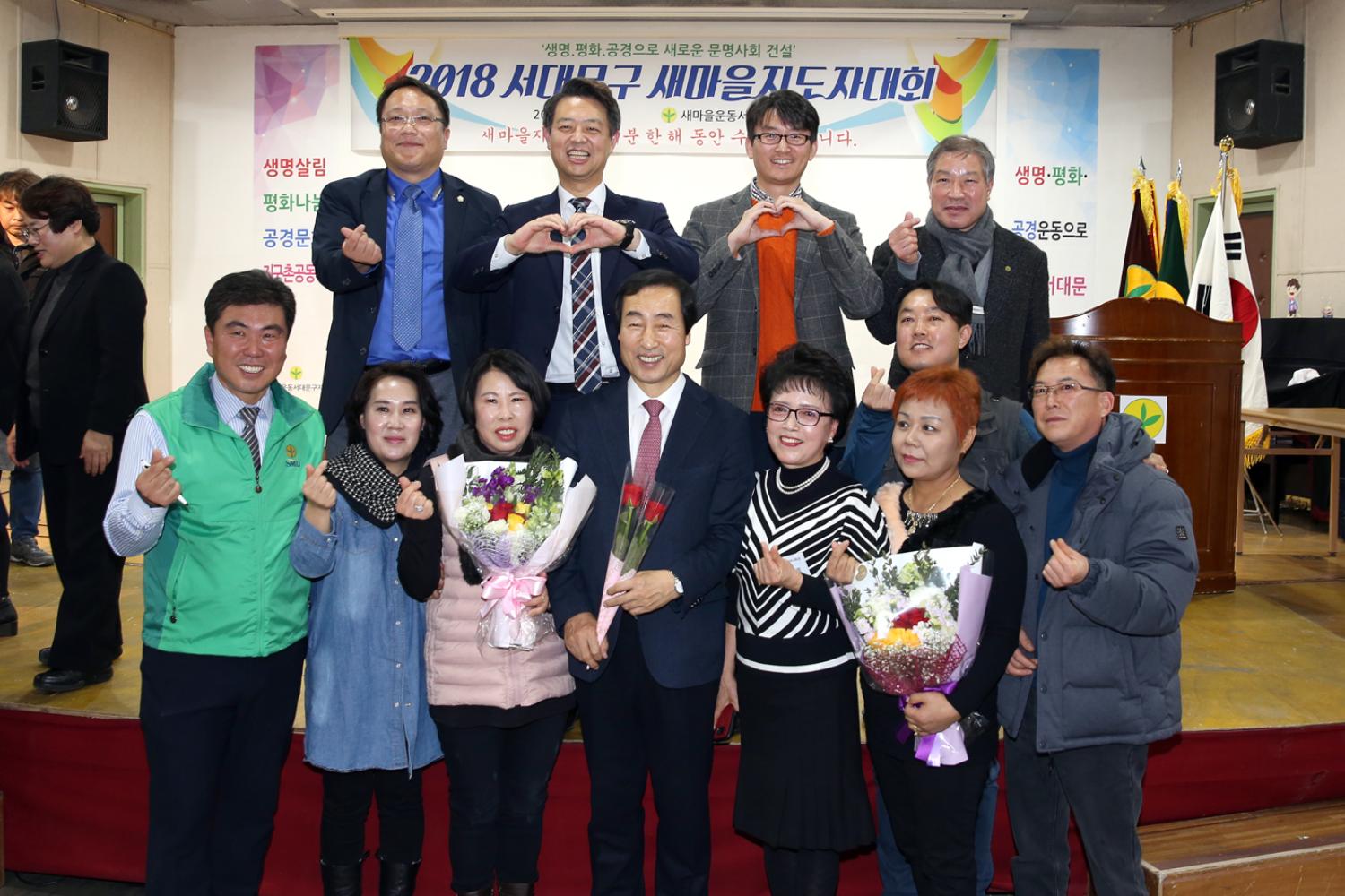 2018 서대문구새마을지도대회 21