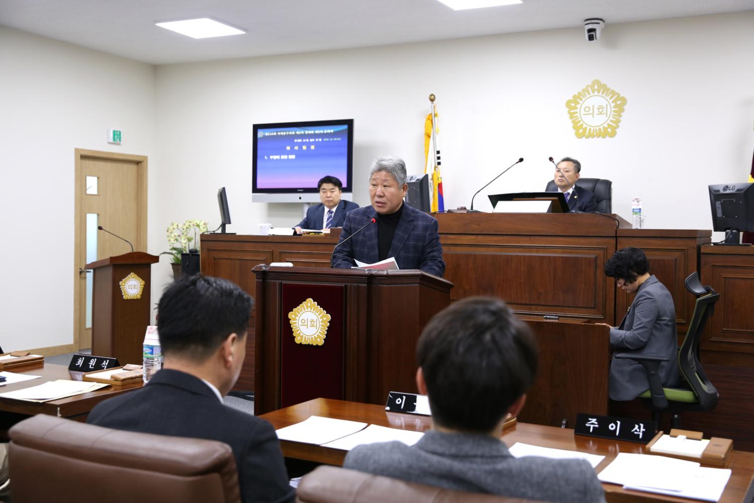 제248회 제2차 정례회 제2차 본회의 구정질문 2