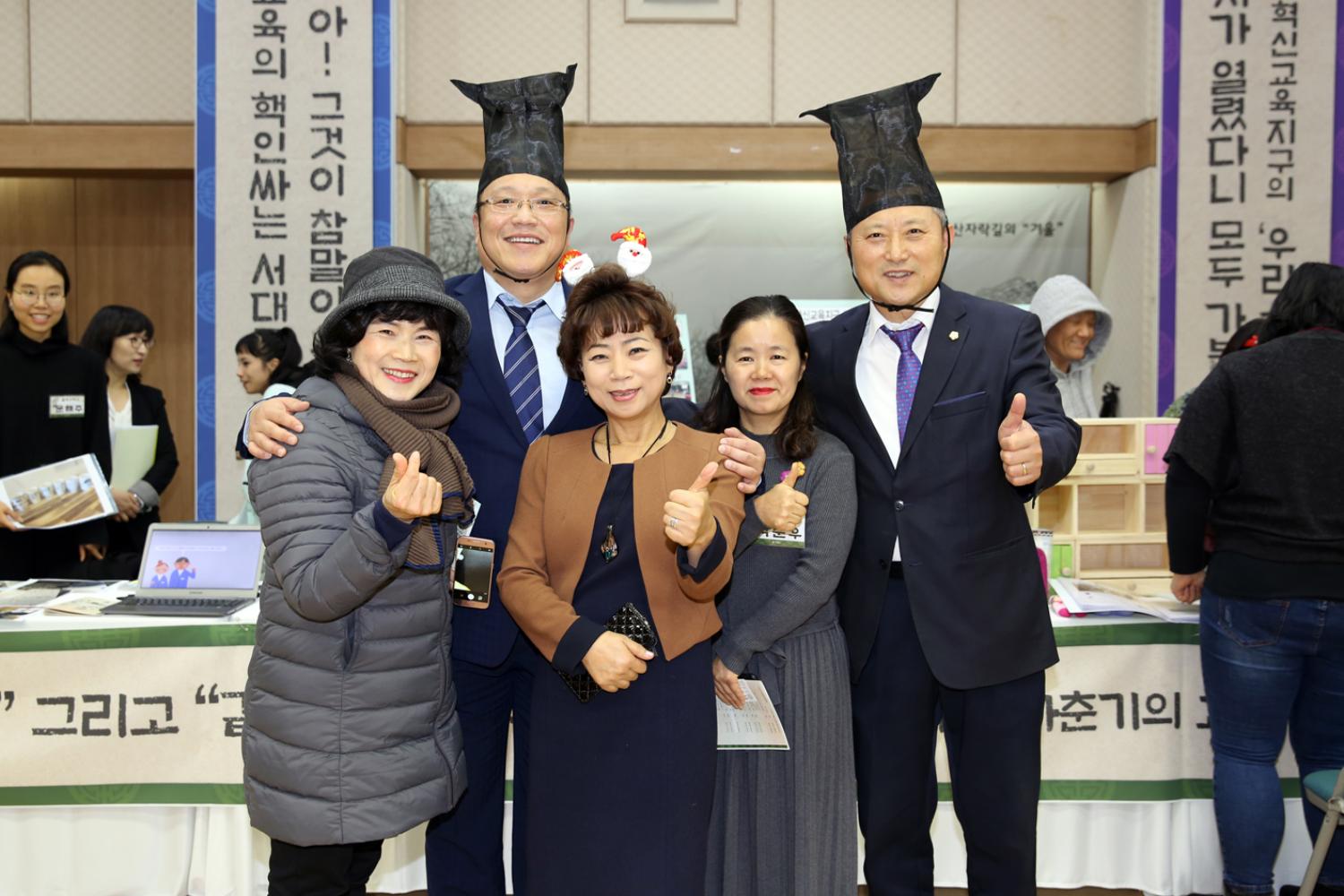 2018 혁신교육 성과 공유대회