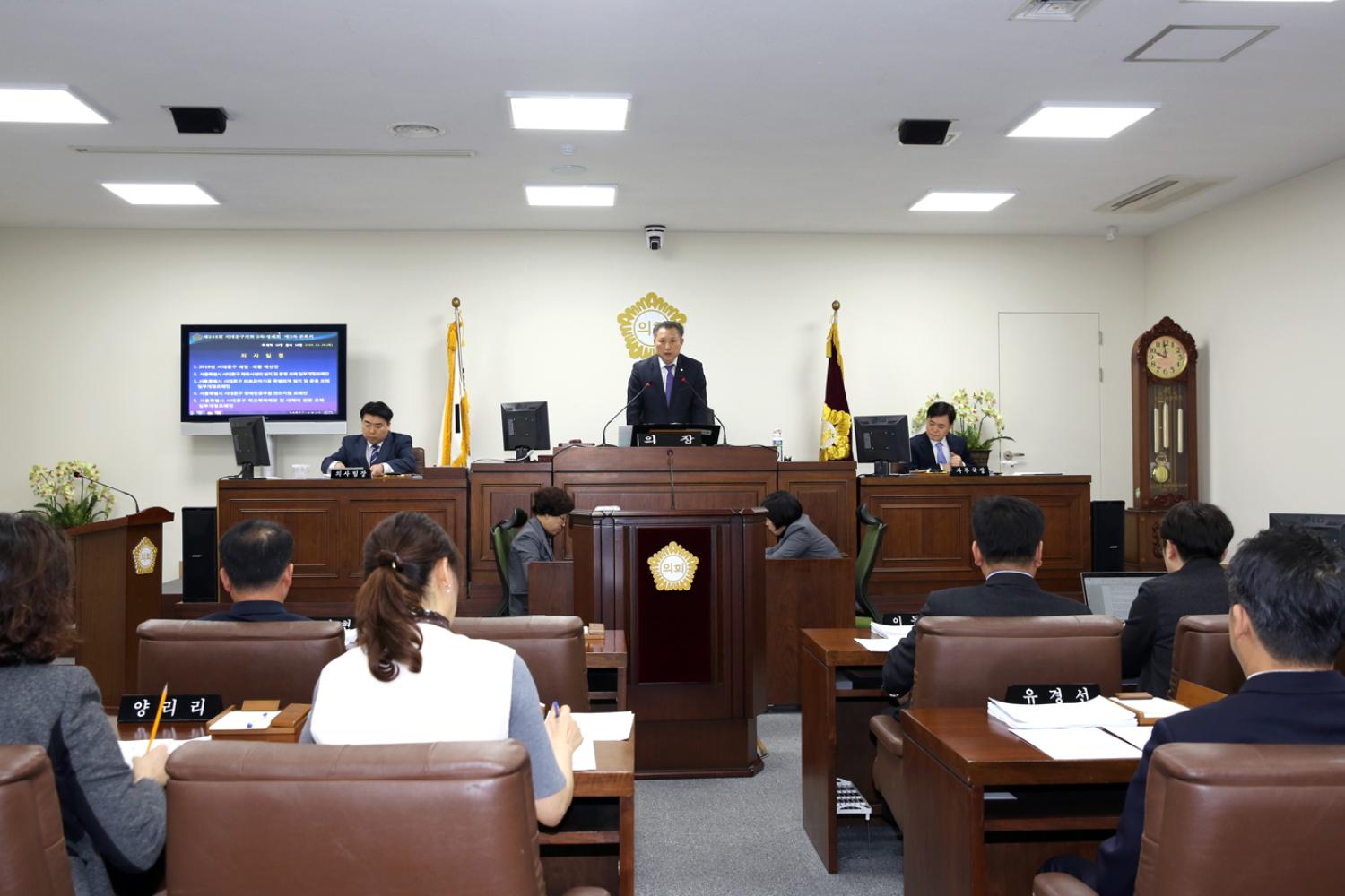제248회 제2차 정례회 제3차 본회의