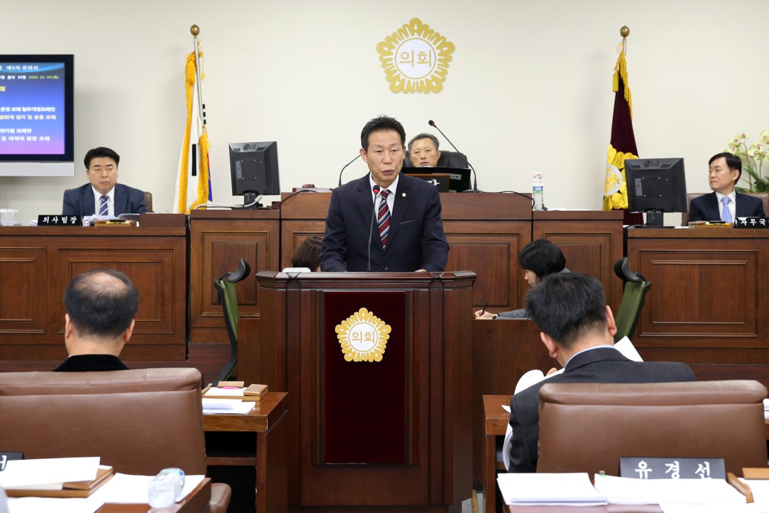 제248회 제2차 정례회 제3차 본회의 5