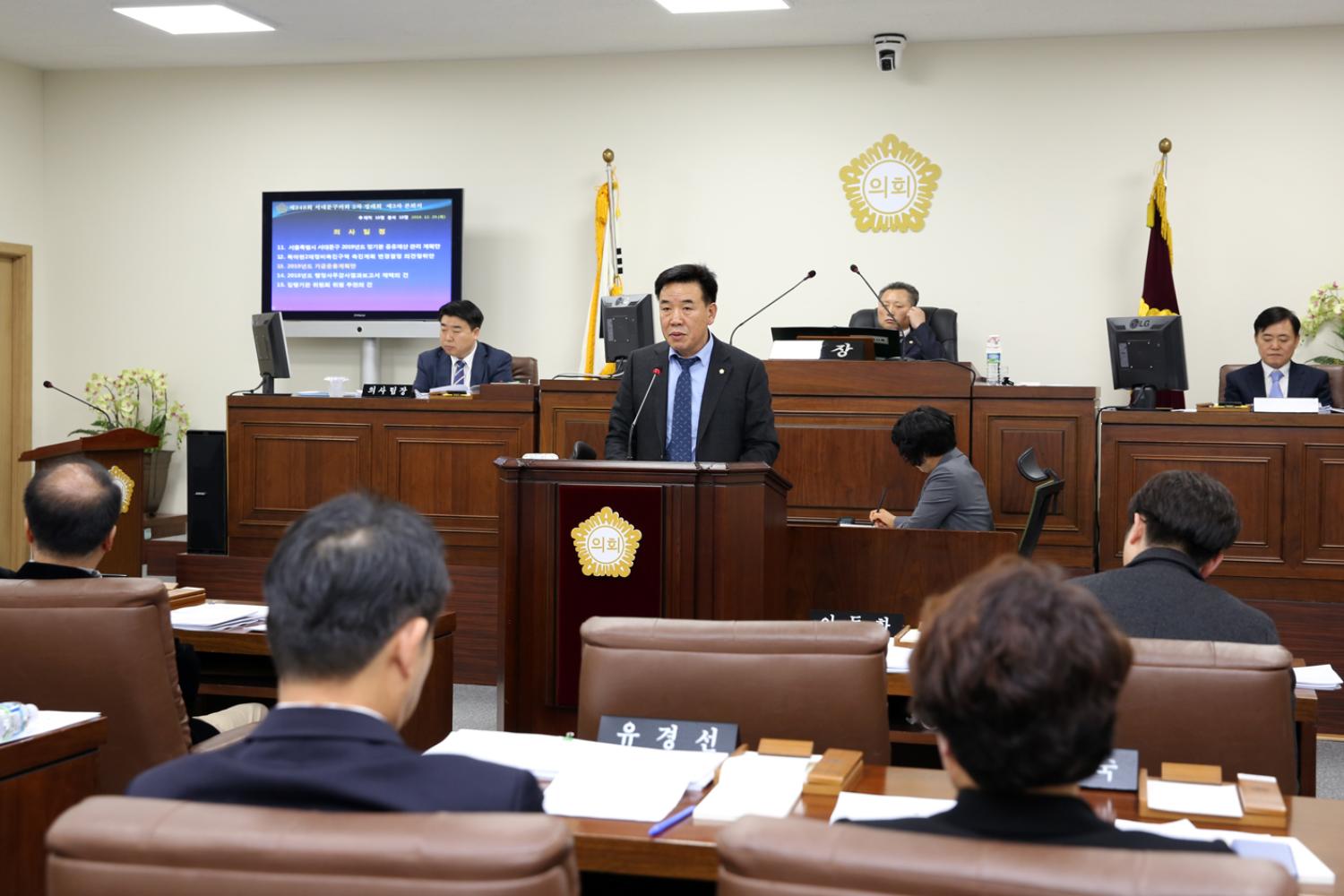 제248회 제2차 정례회 제3차 본회의 8