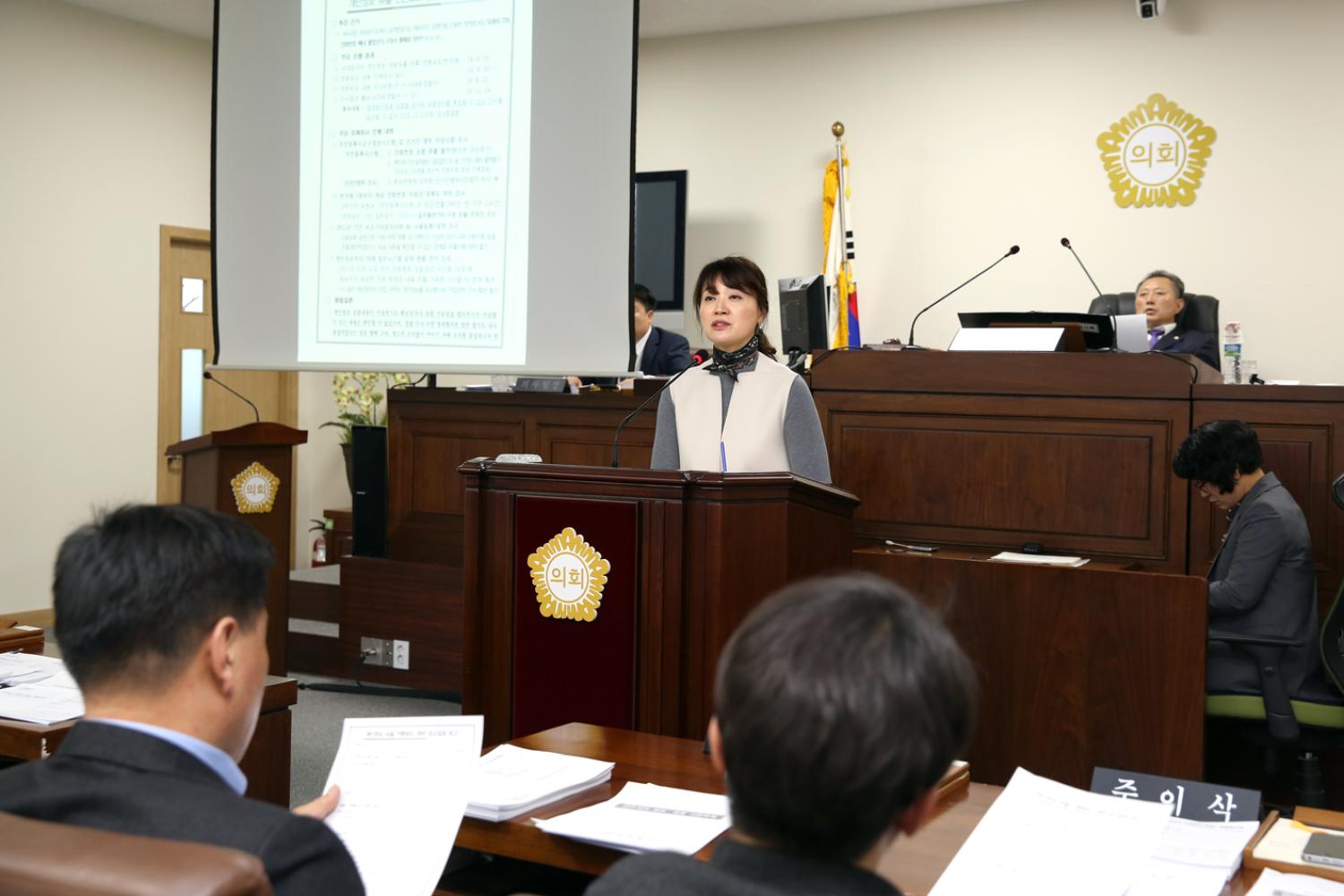 제248회 제2차 정례회 제3차 본회의 11
