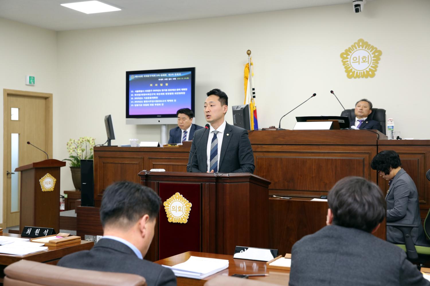 제248회 제2차 정례회 제3차 본회의 13
