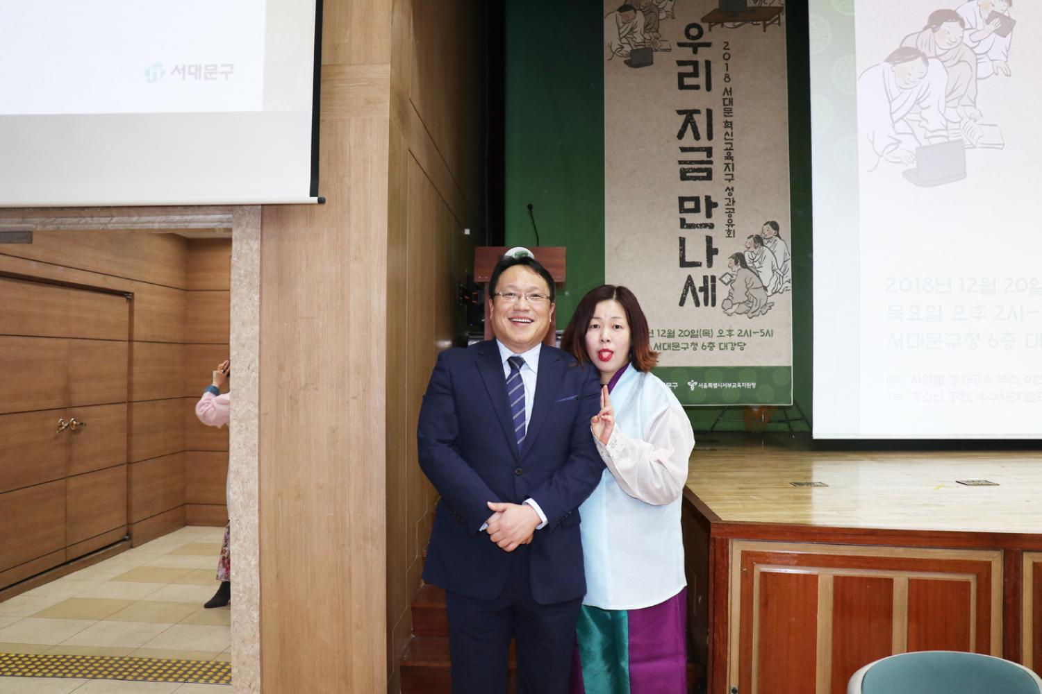 2018 혁신교육 성과 공유대회 7