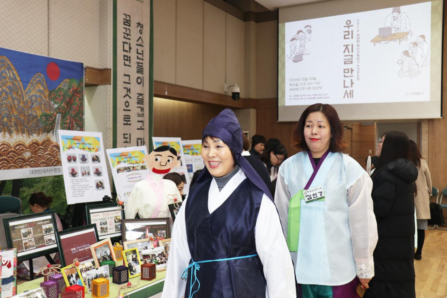 2018 혁신교육 성과 공유대회 16