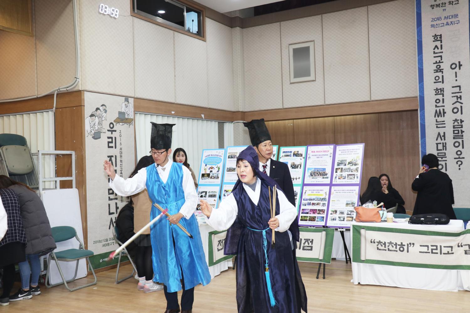 2018 혁신교육 성과 공유대회 21