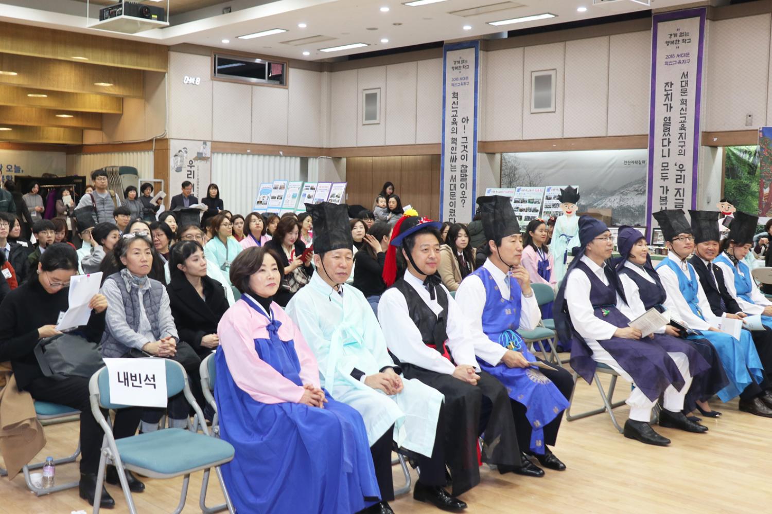 2018 혁신교육 성과 공유대회 24