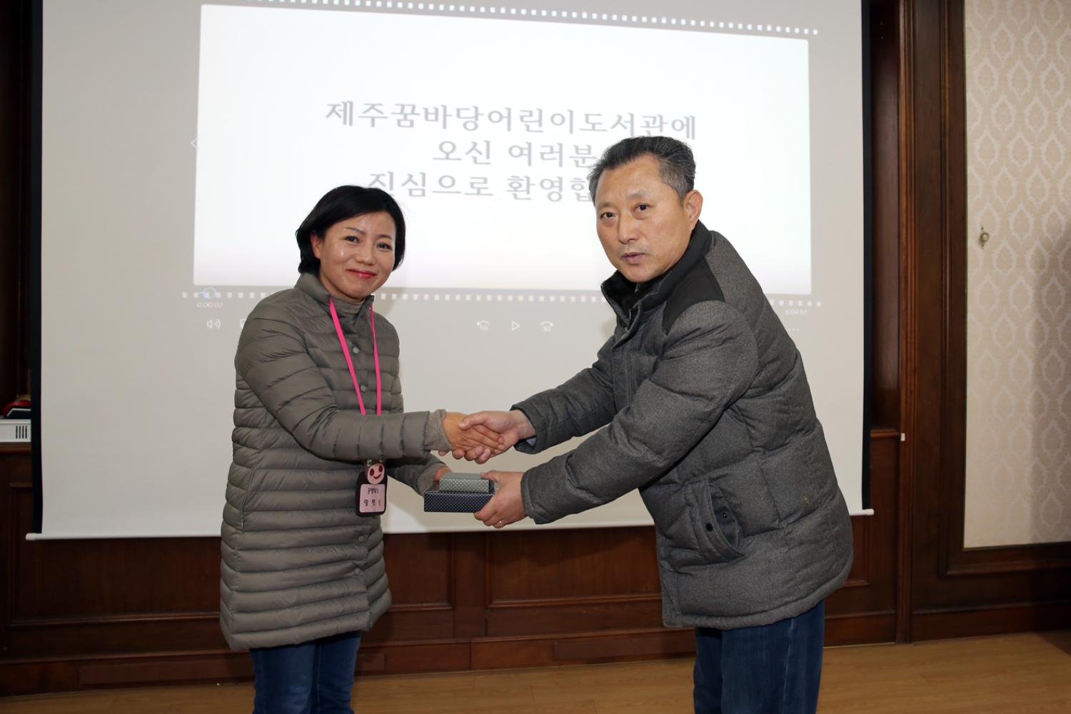 제주 꿈바당 어린이 도서관