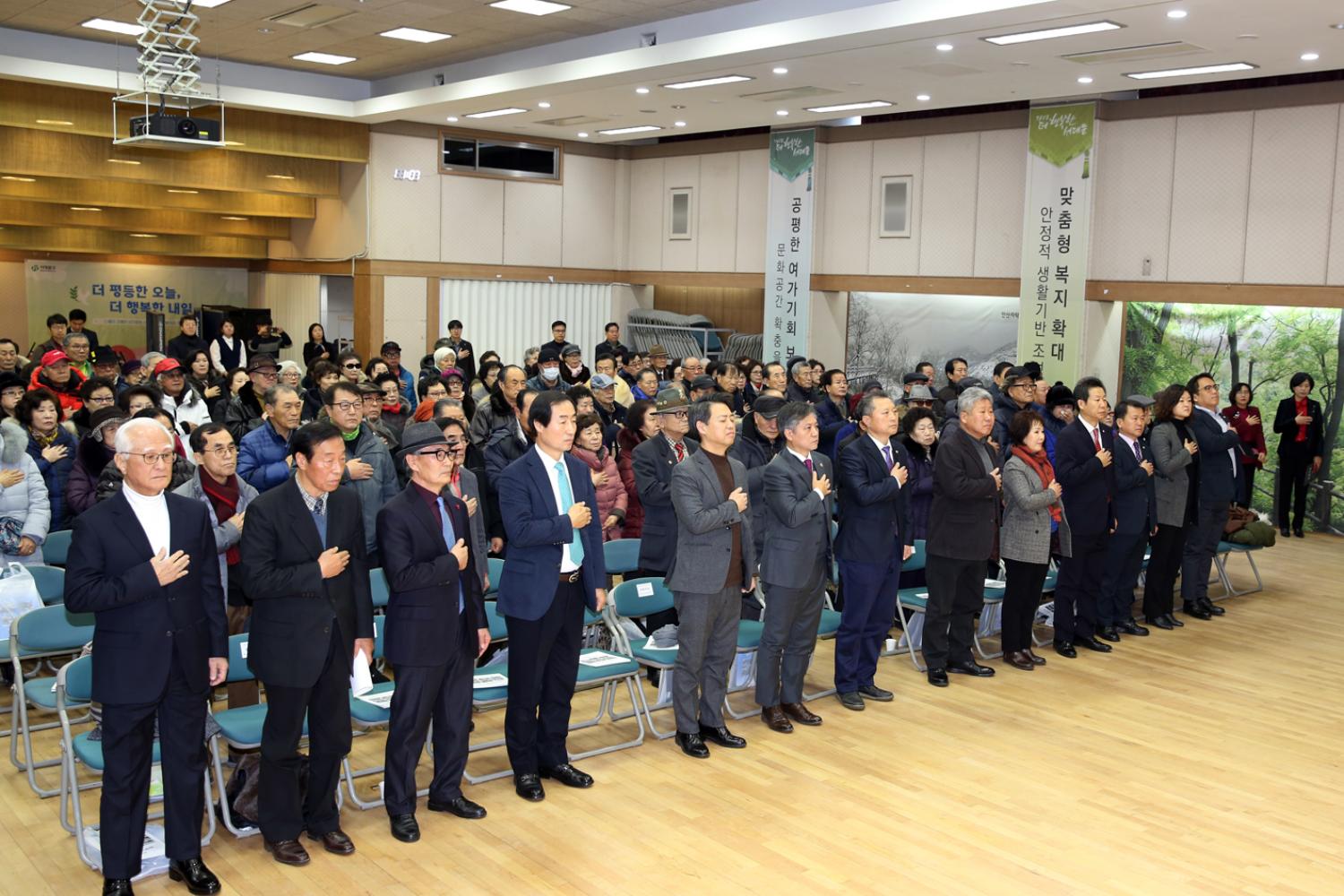 2018년 대한노인회서대문구지회 업무성과보고회